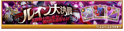 画像ギャラリー No.004のサムネイル画像 / 「剣と魔法のログレス」,“ジョブ×属性別ボックスガチャ”が登場。“ケロケロマーチ♪”と“ルイン大決戦”も復刻開催中
