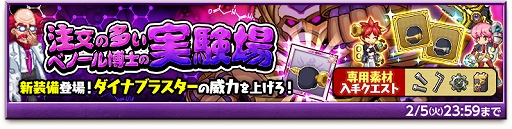 画像ギャラリー No.002のサムネイル画像 / 「剣と魔法のログレス」,全属性入りのボックスガチャを販売。限定滅剣が製作できるスペシャルクエストの配信も