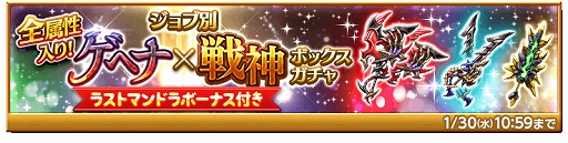 画像ギャラリー No.003のサムネイル画像 / 「剣と魔法のログレス」,全属性入りのボックスガチャを販売。限定滅剣が製作できるスペシャルクエストの配信も