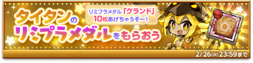 画像ギャラリー No.006のサムネイル画像 / 「剣と魔法のログレス いにしえの女神」リーフの武器“滅剣タイタン”が登場