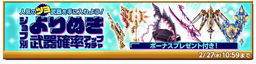 画像ギャラリー No.001のサムネイル画像 / 「剣と魔法のログレス いにしえの女神」,人気の“ツヨ武器”が出現する確率アップガチャが販売。豪華報酬の期間限定イベントも