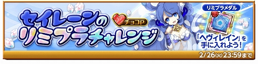 画像ギャラリー No.002のサムネイル画像 / 「剣と魔法のログレス いにしえの女神」,人気の“ツヨ武器”が出現する確率アップガチャが販売。豪華報酬の期間限定イベントも