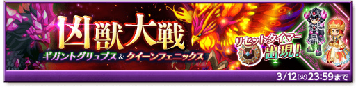 画像ギャラリー No.003のサムネイル画像 / 「剣と魔法のログレス いにしえの女神」,定番ガチャがリニューアル