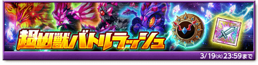 画像ギャラリー No.004のサムネイル画像 / 「剣と魔法のログレス いにしえの女神」,定番ガチャがリニューアル