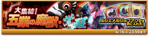 画像ギャラリー No.003のサムネイル画像 / 「剣と魔法のログレス いにしえの女神」,“神槍シルフ”のピックアップガチャが開催