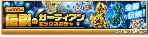 画像ギャラリー No.004のサムネイル画像 / 「剣と魔法のログレス いにしえの女神」,“神槍シルフ”のピックアップガチャが開催