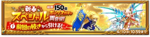 画像ギャラリー No.005のサムネイル画像 / 「剣と魔法のログレス いにしえの女神」,“神槍シルフ”のピックアップガチャが開催