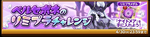画像ギャラリー No.004のサムネイル画像 / 「剣と魔法のログレス」,2つの覚醒スキルを持つ「古代機ペルセポネ」が登場