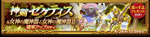 画像ギャラリー No.007のサムネイル画像 / 「剣と魔法のログレス」,2つの覚醒スキルを持つ「古代機ペルセポネ」が登場