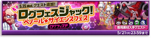 画像ギャラリー No.002のサムネイル画像 / 「剣と魔法のログレス」,限定モデルも登場するガチャの販売を含むアップデートを実施