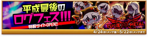 画像ギャラリー No.004のサムネイル画像 / 「剣と魔法のログレス」,限定モデルも登場するガチャの販売を含むアップデートを実施