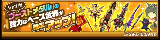 剣と魔法のログレス エネミーデザインコンテスト最優秀賞作品を実装したイベントを開催