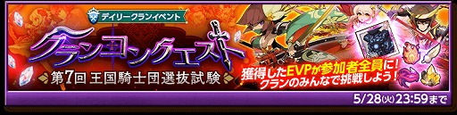 剣と魔法のログレス エネミーデザインコンテスト最優秀賞作品を実装したイベントを開催