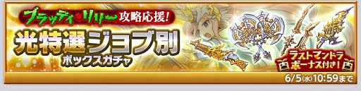 画像ギャラリー No.006のサムネイル画像 / 「剣と魔法のログレス」,新たな難度&報酬が追加された「ケロケロマーチ♪」が開催