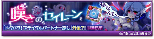 画像ギャラリー No.003のサムネイル画像 / 「剣と魔法のログレス」,魔剣の登場を記念した「ミドガルズの魔神器確率アップガチャ」が販売