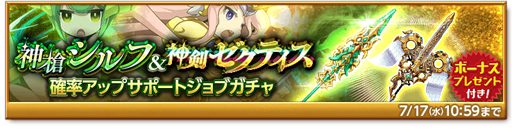 画像ギャラリー No.001のサムネイル画像 / 「剣と魔法のログレス いにしえの女神」,霊刀月詠&九尾確率アップ アサシンガチャが販売スタート