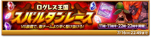 画像ギャラリー No.004のサムネイル画像 / 「剣と魔法のログレス いにしえの女神」,霊刀月詠&九尾確率アップ アサシンガチャが販売スタート