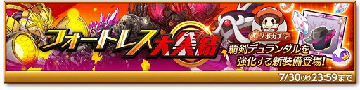 画像ギャラリー No.004のサムネイル画像 / 「剣と魔法のログレス」,イベント“デスペラードガチャ”が開催