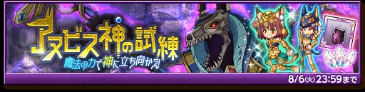 剣と魔法のログレス いにしえの女神 ログレス国勢調査選抜10連ガチャ が販売開始