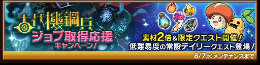 剣と魔法のログレス いにしえの女神 ログレス国勢調査選抜10連ガチャ が販売開始