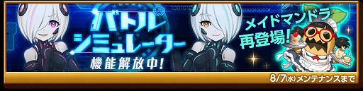 画像ギャラリー No.005のサムネイル画像 / 「剣と魔法のログレス いにしえの女神」,「ログレス国勢調査選抜10連ガチャ」が販売開始