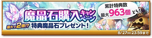 画像ギャラリー No.005のサムネイル画像 / 「剣と魔法のログレス いにしえの女神」,イベント「ノポドラアドベンチャー」開催