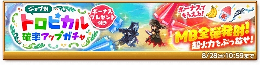 画像ギャラリー No.003のサムネイル画像 / 「剣と魔法のログレス いにしえの女神」,夏の大型イベント「ノポドラアドベンチャー」が開催