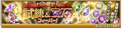 画像ギャラリー No.005のサムネイル画像 / 「剣と魔法のログレス いにしえの女神」,夏の大型イベント「ノポドラアドベンチャー」が開催