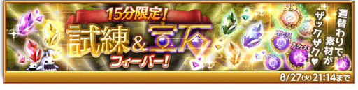 画像ギャラリー No.003のサムネイル画像 / 「剣と魔法のログレス いにしえの女神」,ゼウスII&ベオウルフ確率アップガチャが販売開始