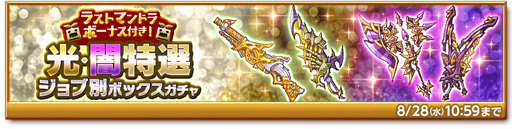 画像ギャラリー No.005のサムネイル画像 / 「剣と魔法のログレス いにしえの女神」,ゼウスII&ベオウルフ確率アップガチャが販売開始