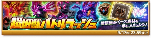 画像ギャラリー No.005のサムネイル画像 / 「剣と魔法のログレス いにしえの女神」で「ジョブ別専用武器確率アップガチャ」が登場