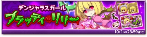 画像ギャラリー No.002のサムネイル画像 / 「剣と魔法のログレス」,「古代機十六夜確率アップガチャ」が本日スタート