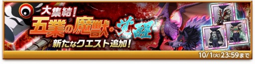 画像ギャラリー No.003のサムネイル画像 / 「剣と魔法のログレス」,「古代機十六夜確率アップガチャ」が本日スタート