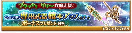 画像ギャラリー No.005のサムネイル画像 / 「剣と魔法のログレス」,「古代機十六夜確率アップガチャ」が本日スタート
