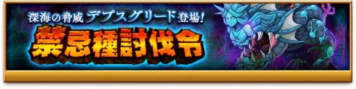 画像ギャラリー No.006のサムネイル画像 / 「剣と魔法のログレス」,「古代機十六夜確率アップガチャ」が本日スタート