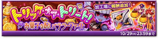 画像ギャラリー No.004のサムネイル画像 / 「剣と魔法のログレス いにしえの女神」,「ヴァニタス」「ゲヘナの魔神器」に古代機鋼兵向けの新武器追加