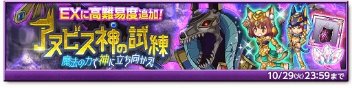 画像ギャラリー No.005のサムネイル画像 / 「剣と魔法のログレス いにしえの女神」,「ヴァニタス」「ゲヘナの魔神器」に古代機鋼兵向けの新武器追加