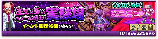 画像ギャラリー No.002のサムネイル画像 / 「剣と魔法のログレス いにしえの女神」,6周年前夜祭-前編-が開催。専用武器・古代機のガチャや復刻イベントを実施