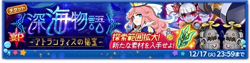 画像ギャラリー No.004のサムネイル画像 / 「剣と魔法のログレス いにしえの女神」で「第2弾 ログレス6周年ガチャ」が登場