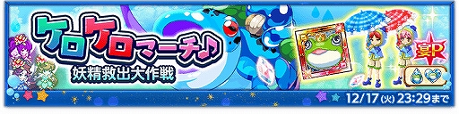 画像ギャラリー No.004のサムネイル画像 / 「剣と魔法のログレス いにしえの女神」,「深海物語」のクエスト追加を含むアップデートを実施