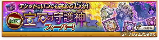 画像ギャラリー No.005のサムネイル画像 / 「剣と魔法のログレス いにしえの女神」,「深海物語」のクエスト追加を含むアップデートを実施