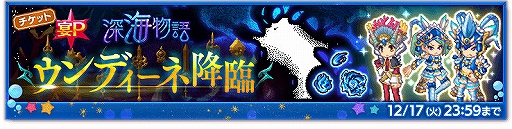 画像ギャラリー No.003のサムネイル画像 / 「剣と魔法のログレス いにしえの女神」で「ヴァルハラ&女神II 確率2倍ガチャ」の販売がスタート