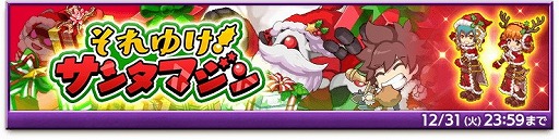 画像ギャラリー No.003のサムネイル画像 / 「剣と魔法のログレス」,“アナザーゼウス確率アップガチャ”が開催