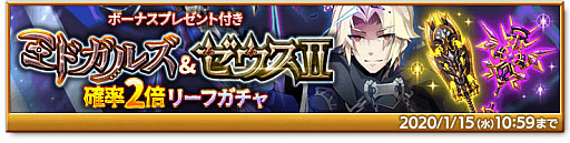 画像ギャラリー No.003のサムネイル画像 / 「剣と魔法のログレス いにしえの女神」,年末年始イベントを開催中