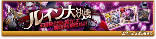 画像ギャラリー No.002のサムネイル画像 / 「剣と魔法のログレス」,「ジョブ別 アナザーゼウス&ゼウスII確率アップガチャ」の販売が本日より開始