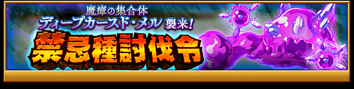 画像ギャラリー No.005のサムネイル画像 / 「剣と魔法のログレス いにしえの女神」,「ジョブ別 ヴァニタスボックスガチャ」の販売が本日開始