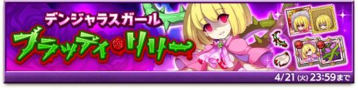 ���������꡼ No.004�Υ���ͥ������ / �ַ�����ˡ�Υ����쥹 ���ˤ����ν����פǳ�����Υ��٥�ȡ��Ľա������쥹�ر�פ�EX�������Ȥ��ɲ�