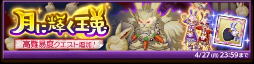 剣と魔法のログレス いにしえの女神 新武器を追加した ジョブ別 限定バアル確率アップガチャ が開催