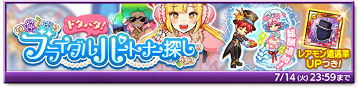 画像ギャラリー No.003のサムネイル画像 / 「剣と魔法のログレス いにしえの女神」で「ジョブ別 アナザーコスモ確率アップガチャ」が販売中