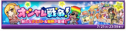 画像ギャラリー No.004のサムネイル画像 / 「剣と魔法のログレス いにしえの女神」,期間限定武器が獲得できるジョブ別ガチャが開催